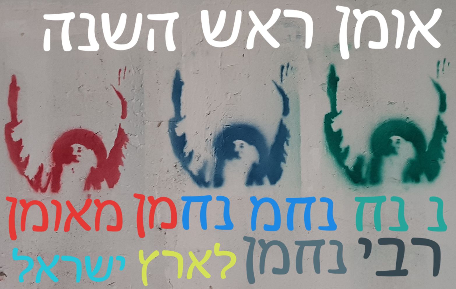 Saba Three With Hands Up To Uman Rosh Hashana And To Israel